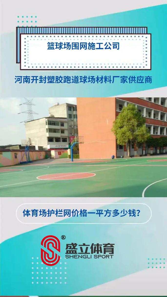 開封場地圍網 i59規格詳解與應用指南